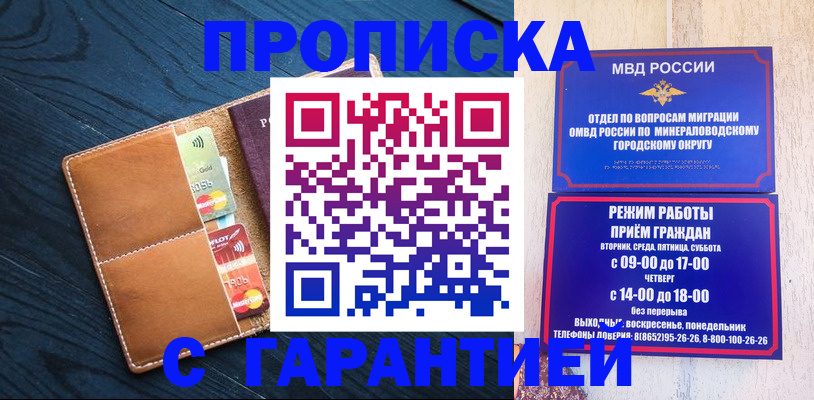 прописка 2025 в Татарске