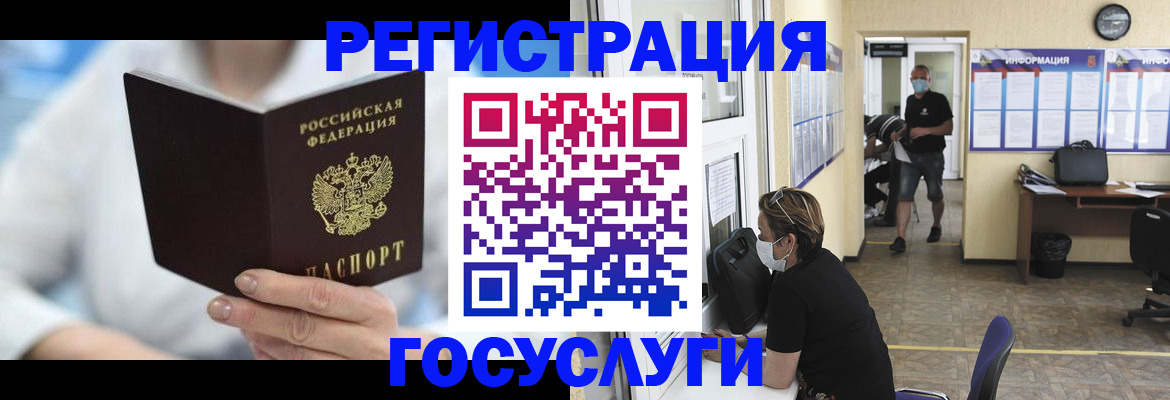 прописка гарантия в Татарске
