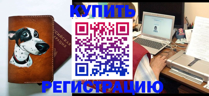 прописка для работы в Татарске